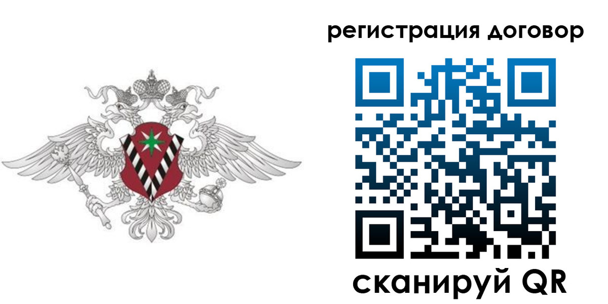 временная регистрация 2025 в Энгельсе