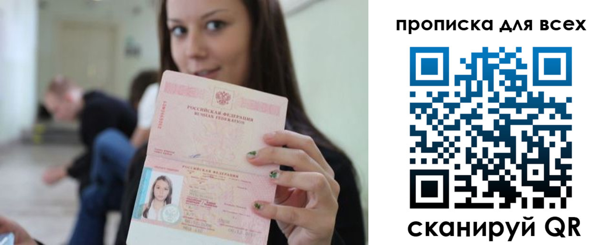 временная регистрация гарантия в Энгельсе