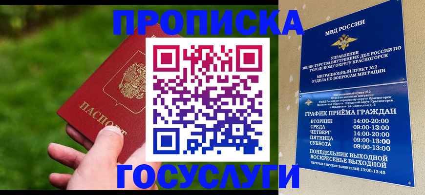 найти адрес прописки в Энгельсе