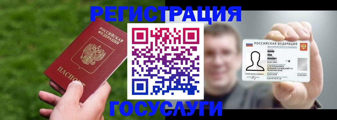 прописка для военкомата в Энгельсе