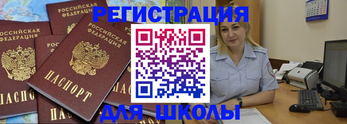 временная регистрация поиск в Энгельсе