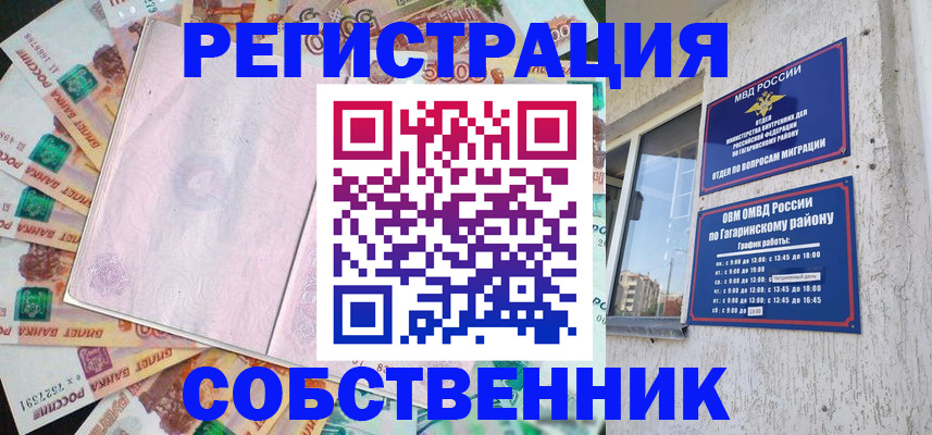временная регистрация госуслуги в Энгельсе
